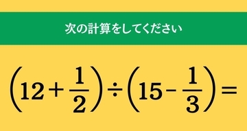 大人ならわかる？ 小学校の「算数」問題＜Vol.2323＞