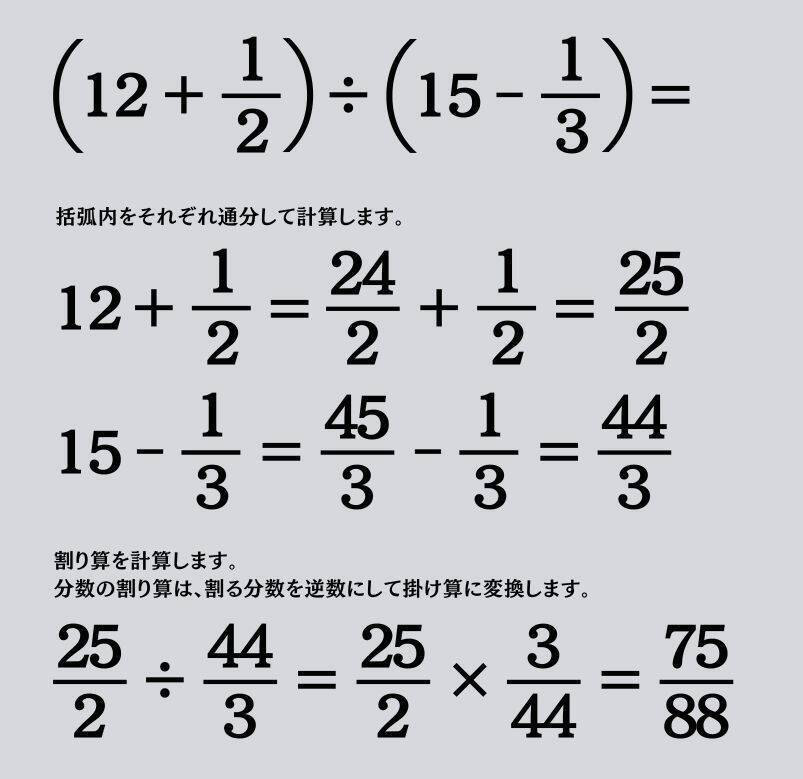 大人ならわかる？ 小学校の「算数」問題＜Vol.2323＞