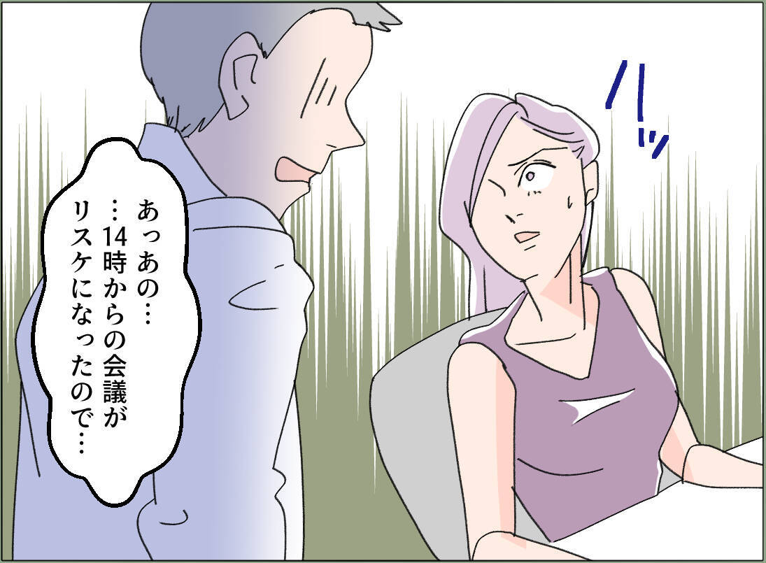 【漫画】私が捨てられるなんて！ 男を切らすなんてありえない！【夫の二重生活 Vol.112】
