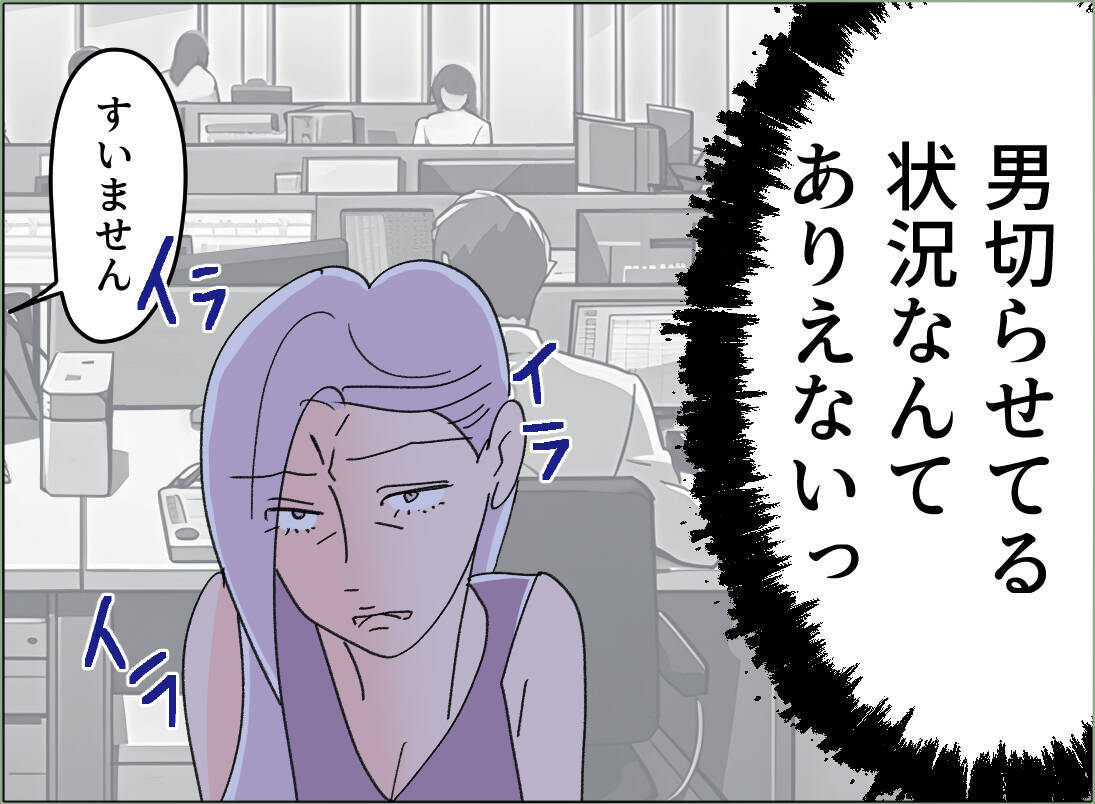 【漫画】私が捨てられるなんて！ 男を切らすなんてありえない！【夫の二重生活 Vol.112】
