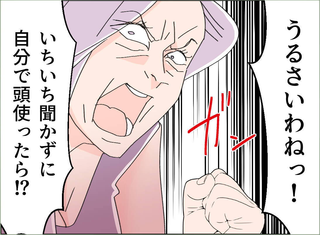 【漫画】私が捨てられるなんて！ 男を切らすなんてありえない！【夫の二重生活 Vol.112】