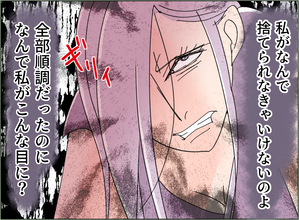 【漫画】私が捨てられるなんて！ 男を切らすなんてありえない！【夫の二重生活 Vol.112】