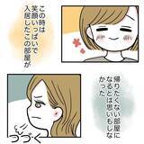 「「なぜパンツ一丁!?」憧れのアパート一人暮らしだったのに…大家のおじさんが嫌すぎる【漫画】」の画像6