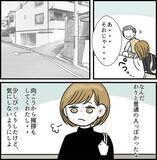 「「なぜパンツ一丁!?」憧れのアパート一人暮らしだったのに…大家のおじさんが嫌すぎる【漫画】」の画像16