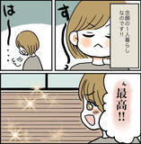 「「なぜパンツ一丁!?」憧れのアパート一人暮らしだったのに…大家のおじさんが嫌すぎる【漫画】」の画像3
