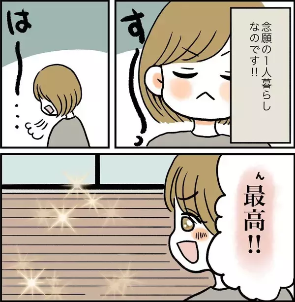 「「なぜパンツ一丁!?」憧れのアパート一人暮らしだったのに…大家のおじさんが嫌すぎる【漫画】」の画像