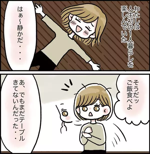 「「なぜパンツ一丁!?」憧れのアパート一人暮らしだったのに…大家のおじさんが嫌すぎる【漫画】」の画像