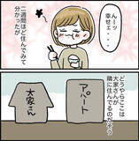 「「なぜパンツ一丁!?」憧れのアパート一人暮らしだったのに…大家のおじさんが嫌すぎる【漫画】」の画像9