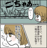 「「なぜパンツ一丁!?」憧れのアパート一人暮らしだったのに…大家のおじさんが嫌すぎる【漫画】」の画像5