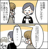 「「なぜパンツ一丁!?」憧れのアパート一人暮らしだったのに…大家のおじさんが嫌すぎる【漫画】」の画像4