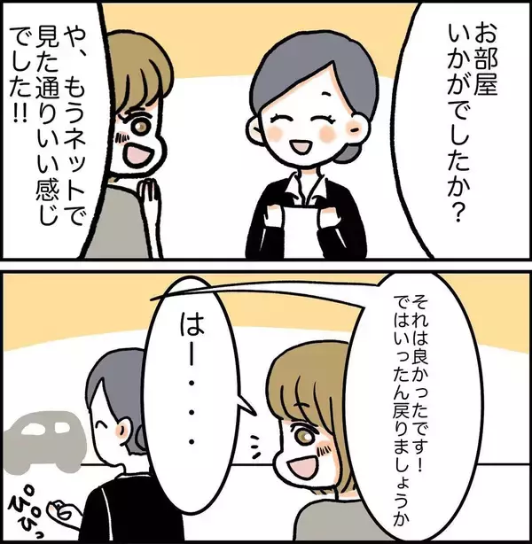 「「なぜパンツ一丁!?」憧れのアパート一人暮らしだったのに…大家のおじさんが嫌すぎる【漫画】」の画像