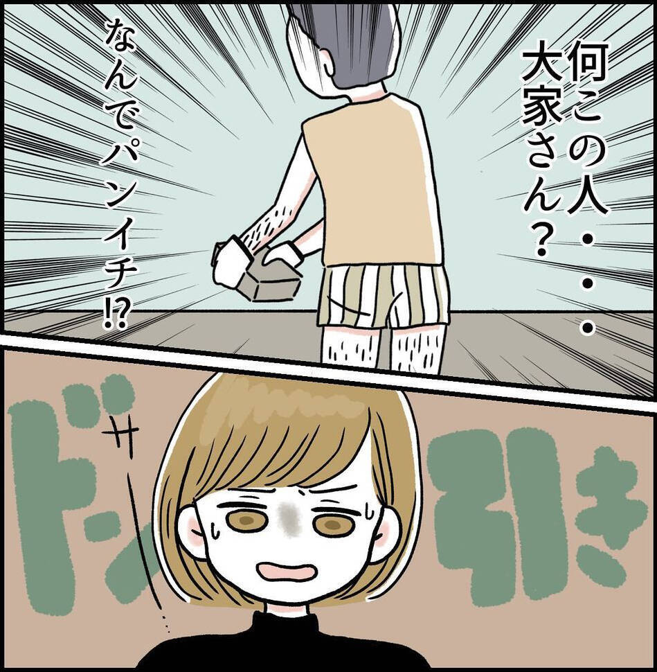 「なぜパンツ一丁!?」憧れのアパート一人暮らしだったのに…大家のおじさんが嫌すぎる【漫画】