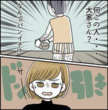 「「なぜパンツ一丁!?」憧れのアパート一人暮らしだったのに…大家のおじさんが嫌すぎる【漫画】」の画像13