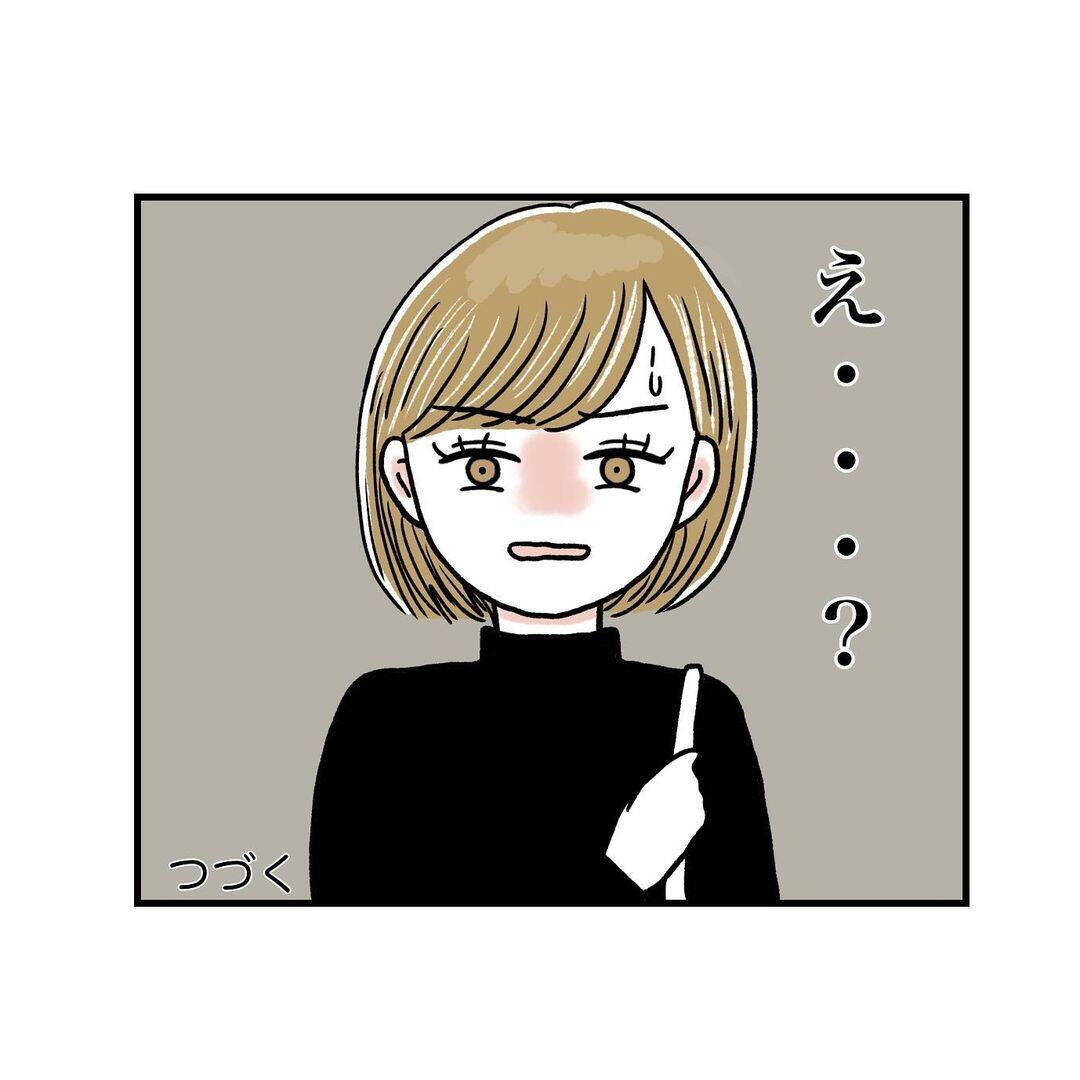 「なぜパンツ一丁!?」憧れのアパート一人暮らしだったのに…大家のおじさんが嫌すぎる【漫画】
