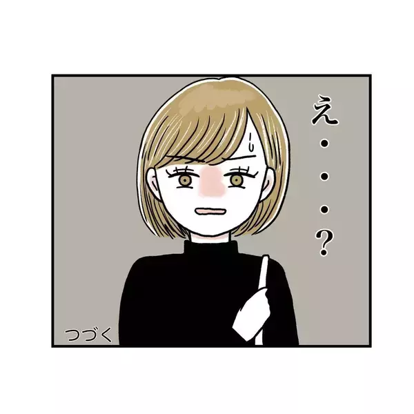 「「なぜパンツ一丁!?」憧れのアパート一人暮らしだったのに…大家のおじさんが嫌すぎる【漫画】」の画像