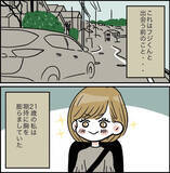 「「なぜパンツ一丁!?」憧れのアパート一人暮らしだったのに…大家のおじさんが嫌すぎる【漫画】」の画像1