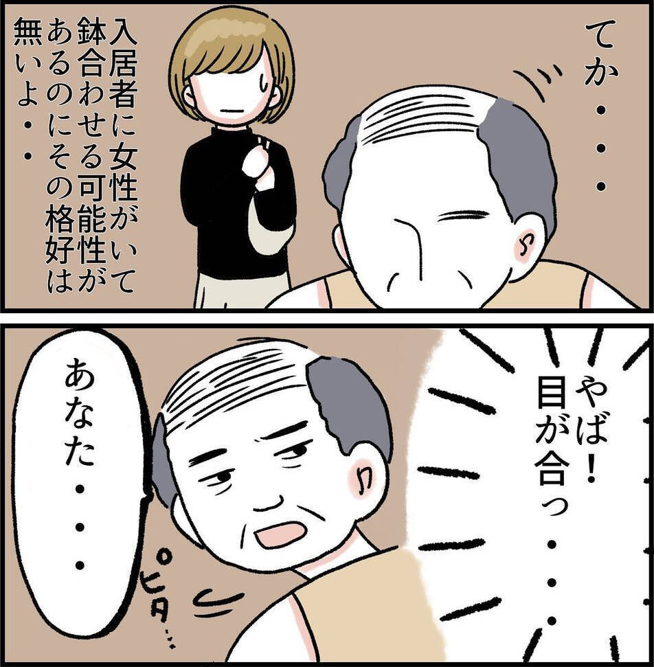 「なぜパンツ一丁!?」憧れのアパート一人暮らしだったのに…大家のおじさんが嫌すぎる【漫画】