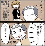 「「なぜパンツ一丁!?」憧れのアパート一人暮らしだったのに…大家のおじさんが嫌すぎる【漫画】」の画像14