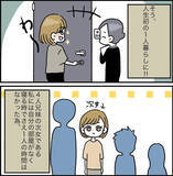 「「なぜパンツ一丁!?」憧れのアパート一人暮らしだったのに…大家のおじさんが嫌すぎる【漫画】」の画像2