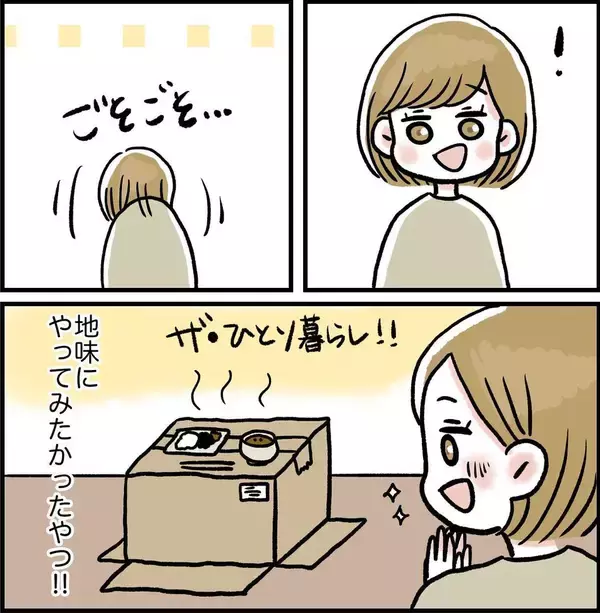 「「なぜパンツ一丁!?」憧れのアパート一人暮らしだったのに…大家のおじさんが嫌すぎる【漫画】」の画像