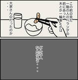 「「なぜパンツ一丁!?」憧れのアパート一人暮らしだったのに…大家のおじさんが嫌すぎる【漫画】」の画像10