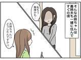 「「あいつ、無理」義姉夫の非常識な言動に義母が激怒　同居家族全員が引いたダメっぷりとは？【漫画】」の画像12