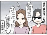 「「あいつ、無理」義姉夫の非常識な言動に義母が激怒　同居家族全員が引いたダメっぷりとは？【漫画】」の画像10