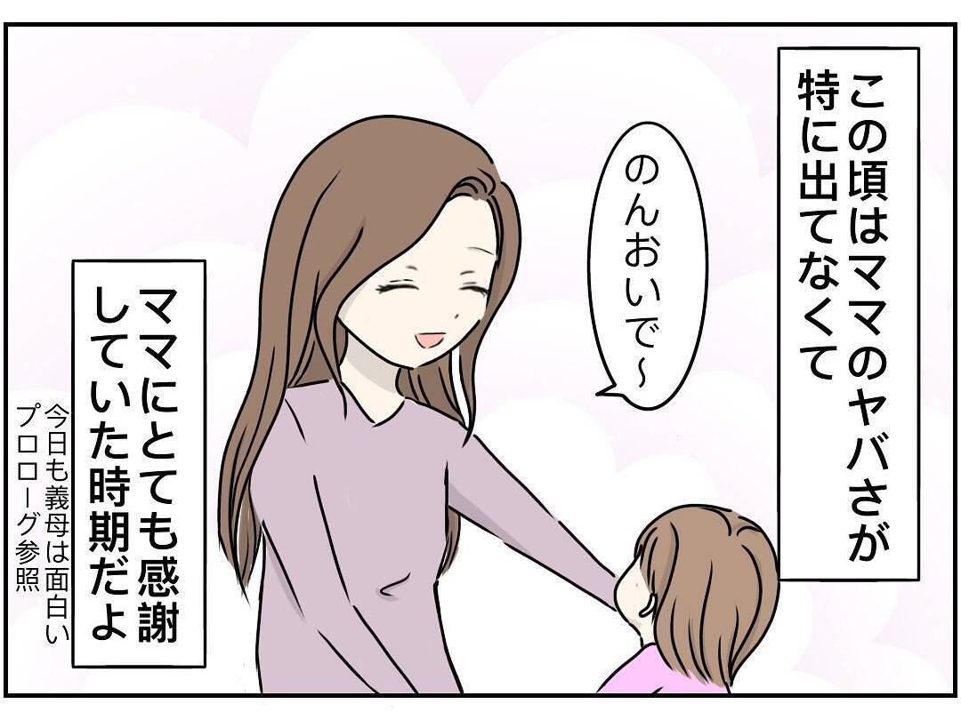 「あいつ、無理」義姉夫の非常識な言動に義母が激怒　同居家族全員が引いたダメっぷりとは？【漫画】