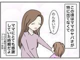 「「あいつ、無理」義姉夫の非常識な言動に義母が激怒　同居家族全員が引いたダメっぷりとは？【漫画】」の画像4