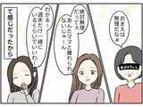 「「あいつ、無理」義姉夫の非常識な言動に義母が激怒　同居家族全員が引いたダメっぷりとは？【漫画】」の画像9
