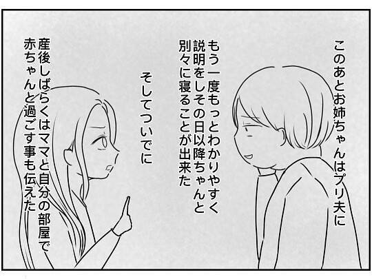 「あいつ、無理」義姉夫の非常識な言動に義母が激怒　同居家族全員が引いたダメっぷりとは？【漫画】