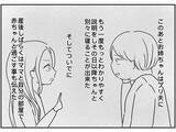 「「あいつ、無理」義姉夫の非常識な言動に義母が激怒　同居家族全員が引いたダメっぷりとは？【漫画】」の画像24