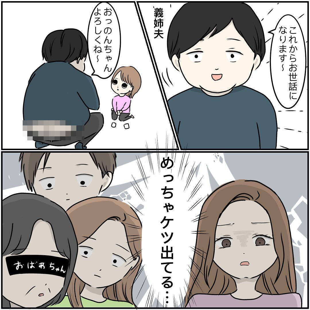 「あいつ、無理」義姉夫の非常識な言動に義母が激怒　同居家族全員が引いたダメっぷりとは？【漫画】