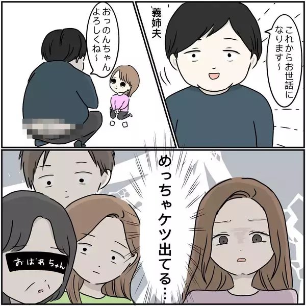 「「あいつ、無理」義姉夫の非常識な言動に義母が激怒　同居家族全員が引いたダメっぷりとは？【漫画】」の画像