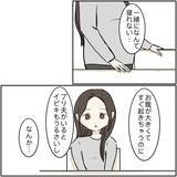 「「あいつ、無理」義姉夫の非常識な言動に義母が激怒　同居家族全員が引いたダメっぷりとは？【漫画】」の画像13
