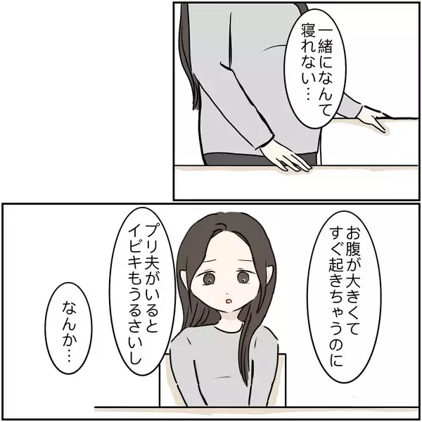 「「あいつ、無理」義姉夫の非常識な言動に義母が激怒　同居家族全員が引いたダメっぷりとは？【漫画】」の画像