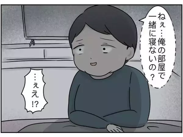 「「あいつ、無理」義姉夫の非常識な言動に義母が激怒　同居家族全員が引いたダメっぷりとは？【漫画】」の画像