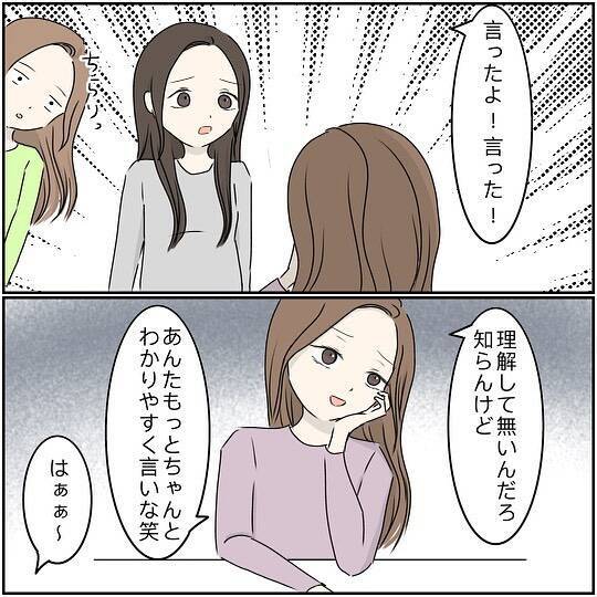 「あいつ、無理」義姉夫の非常識な言動に義母が激怒　同居家族全員が引いたダメっぷりとは？【漫画】