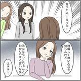「「あいつ、無理」義姉夫の非常識な言動に義母が激怒　同居家族全員が引いたダメっぷりとは？【漫画】」の画像23