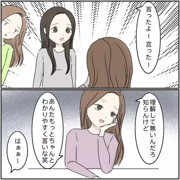 「「あいつ、無理」義姉夫の非常識な言動に義母が激怒　同居家族全員が引いたダメっぷりとは？【漫画】」の画像