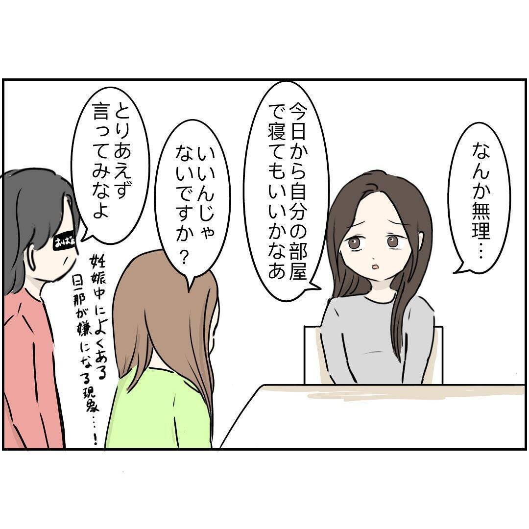 「あいつ、無理」義姉夫の非常識な言動に義母が激怒　同居家族全員が引いたダメっぷりとは？【漫画】