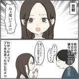 「「あいつ、無理」義姉夫の非常識な言動に義母が激怒　同居家族全員が引いたダメっぷりとは？【漫画】」の画像15