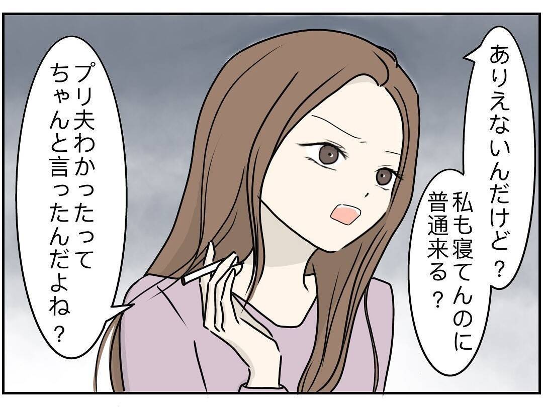 「あいつ、無理」義姉夫の非常識な言動に義母が激怒　同居家族全員が引いたダメっぷりとは？【漫画】