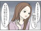 「「あいつ、無理」義姉夫の非常識な言動に義母が激怒　同居家族全員が引いたダメっぷりとは？【漫画】」の画像22