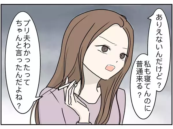 「「あいつ、無理」義姉夫の非常識な言動に義母が激怒　同居家族全員が引いたダメっぷりとは？【漫画】」の画像