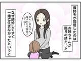 「「あいつ、無理」義姉夫の非常識な言動に義母が激怒　同居家族全員が引いたダメっぷりとは？【漫画】」の画像8
