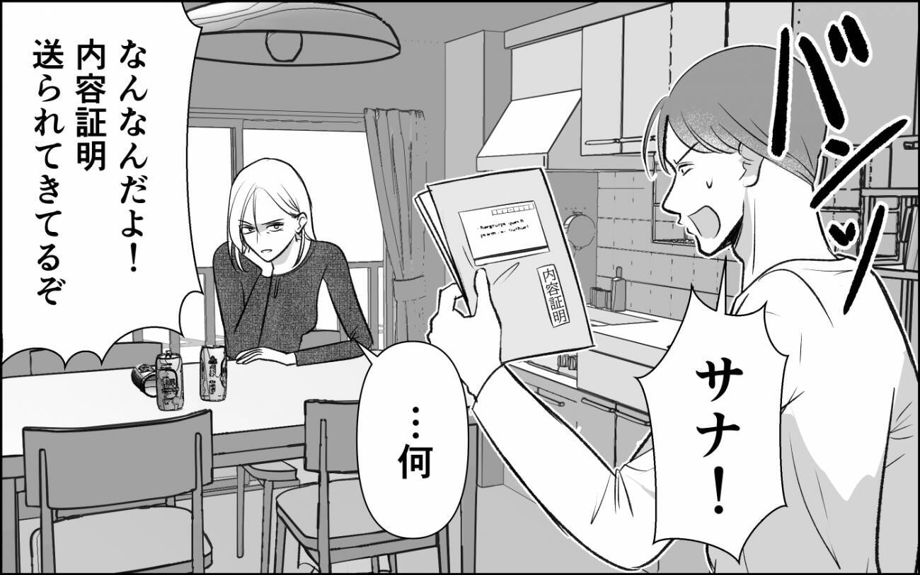 「誘ったら簡単に乗ってきたくせに！」言い争う二人が直面する、重すぎる略奪愛の代償
