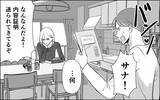 「「誘ったら簡単に乗ってきたくせに！」言い争う二人が直面する、重すぎる略奪愛の代償」の画像1