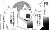 「「誘ったら簡単に乗ってきたくせに！」言い争う二人が直面する、重すぎる略奪愛の代償」の画像7