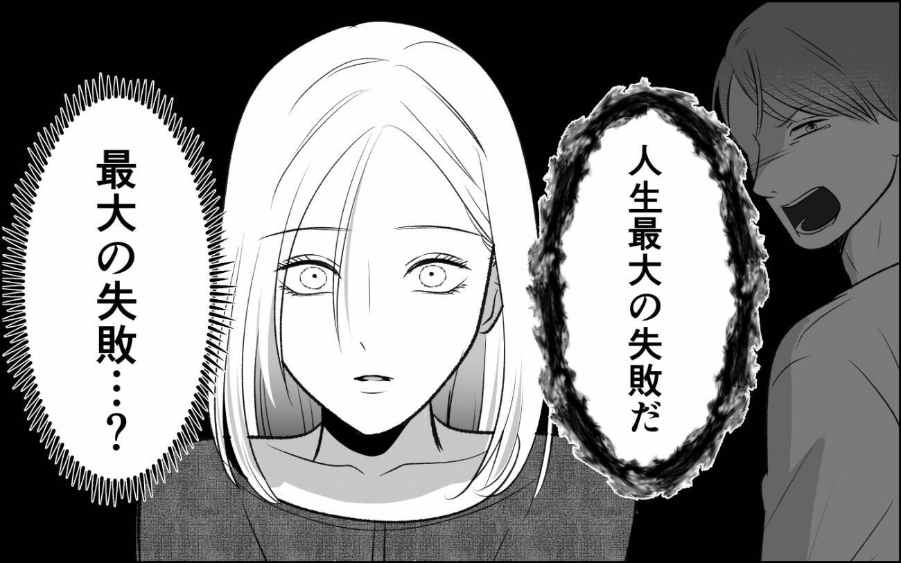 「誘ったら簡単に乗ってきたくせに！」言い争う二人が直面する、重すぎる略奪愛の代償